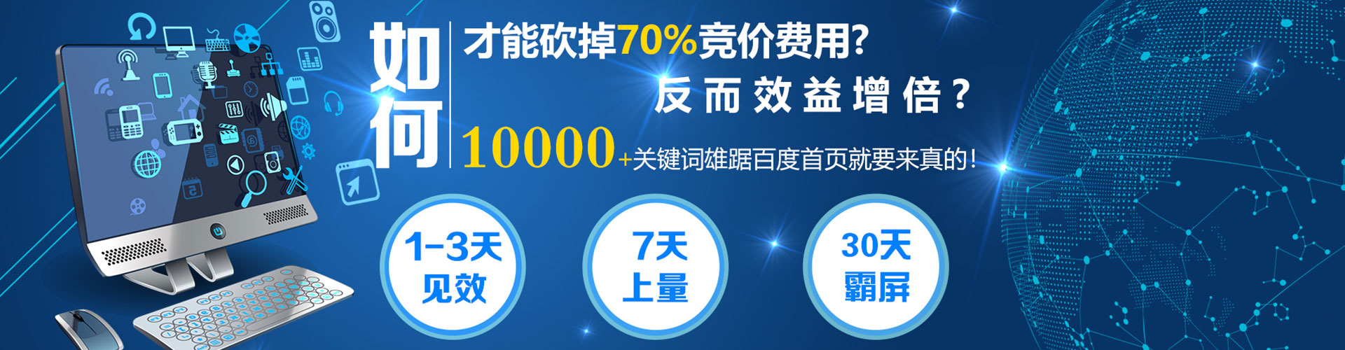 重庆百度推广运营